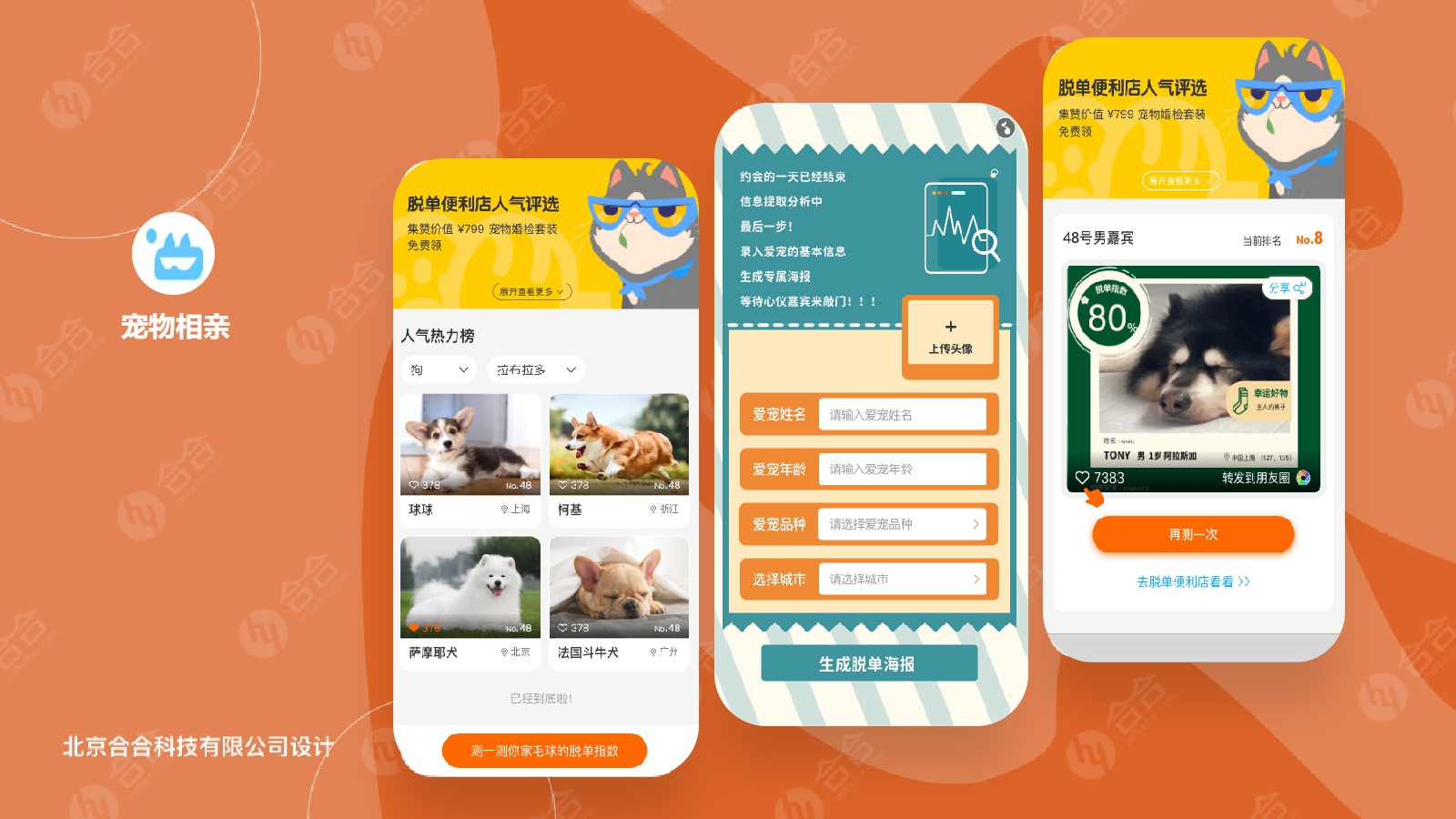 北京小程序開(kāi)發(fā)，報(bào)價(jià)怎么確定？