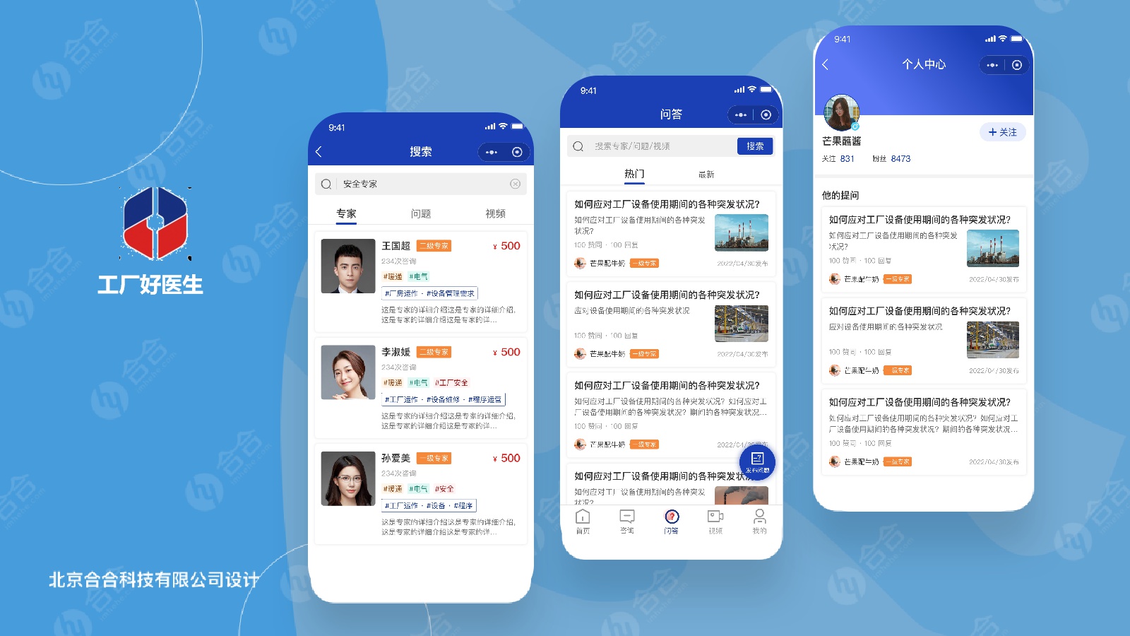 北京app開發(fā)，專業(yè)問答咨詢app如何煥發(fā)活力？