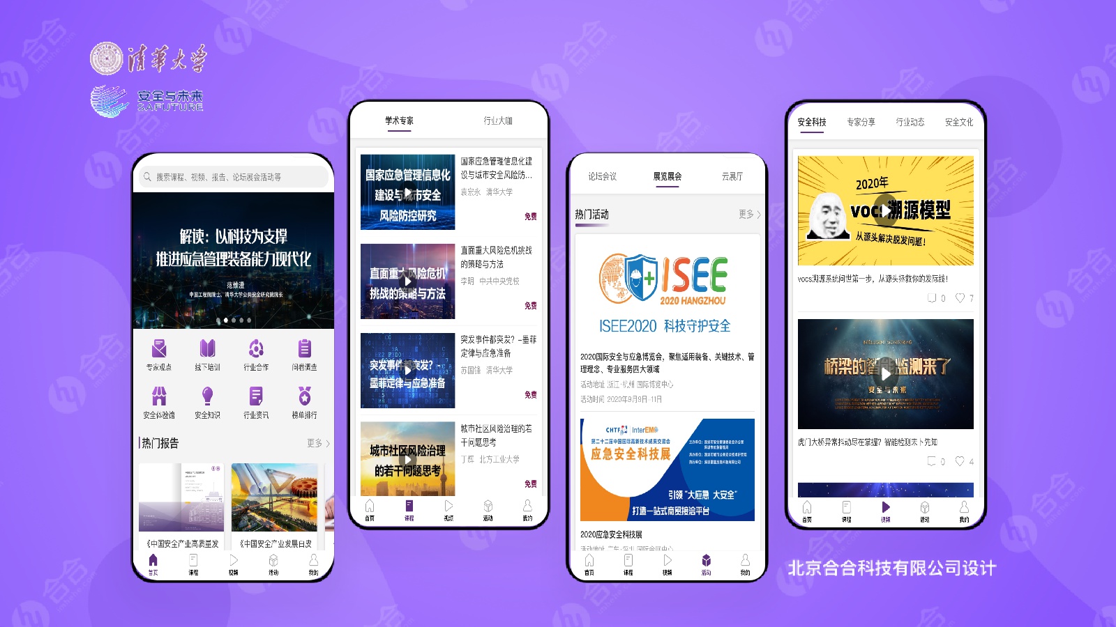 石家莊有比較靠譜的軟件開發(fā)公司嗎？