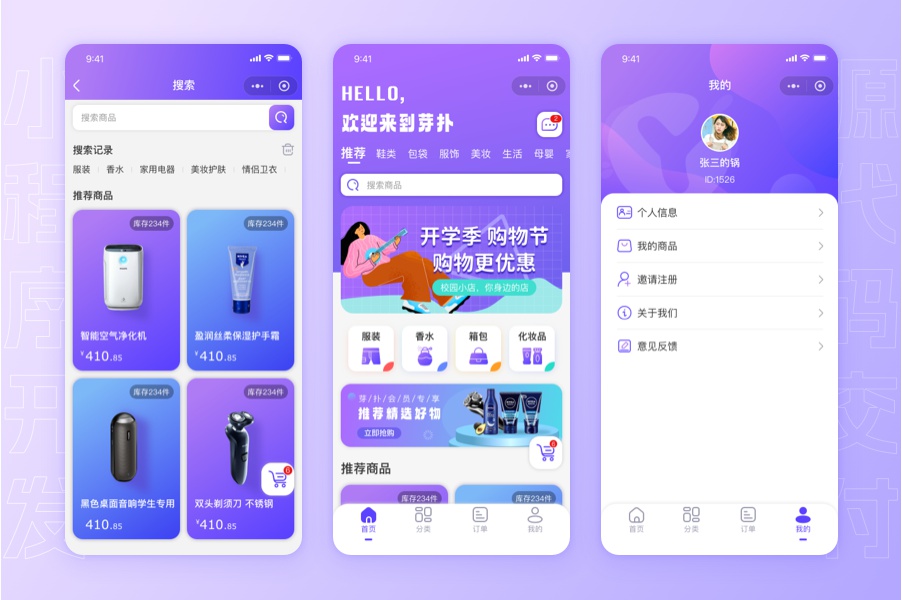 請(qǐng)推薦好的北京APP開發(fā)公司？
