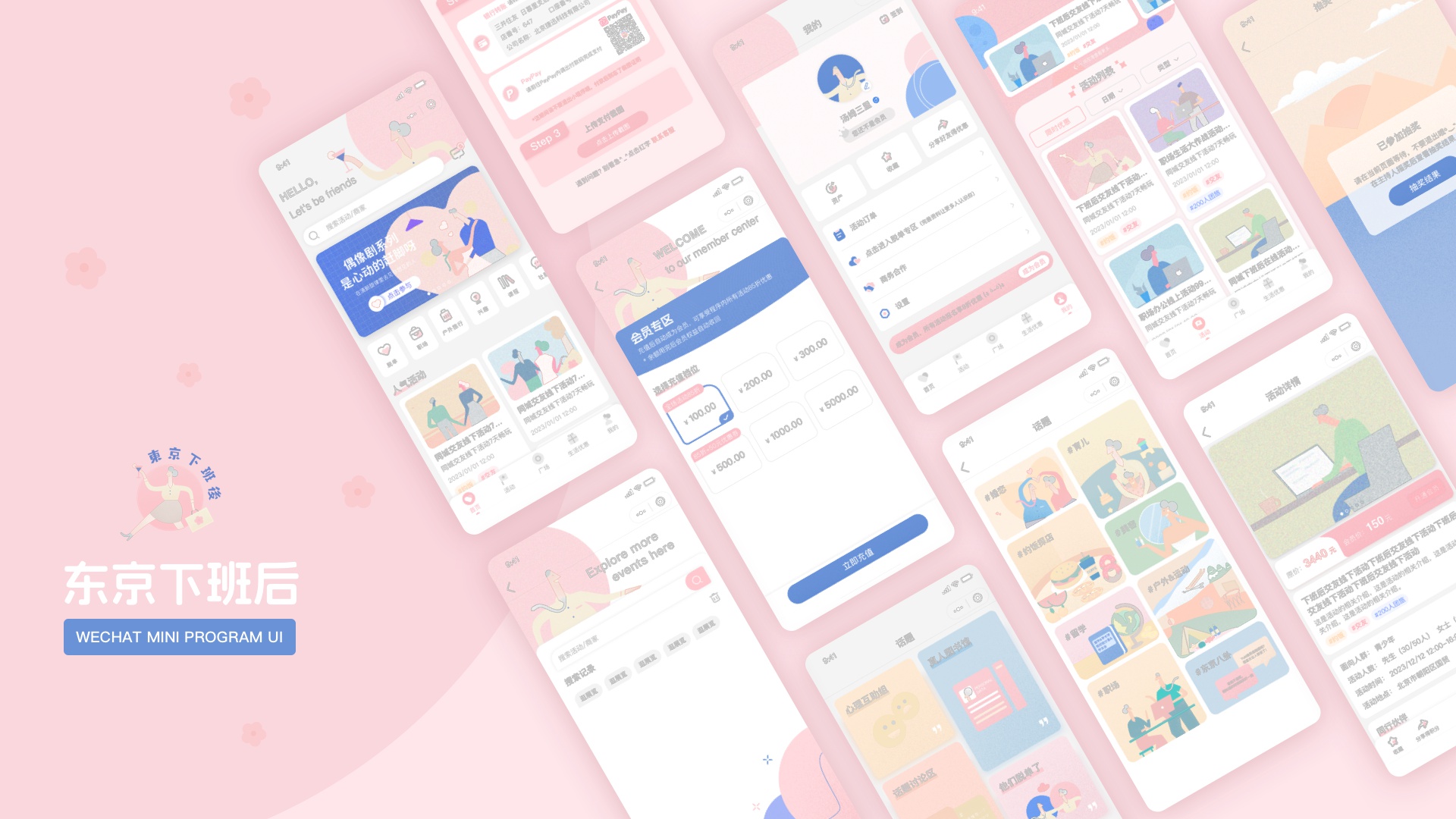 北京小程序開發(fā)的基本思路有哪些？