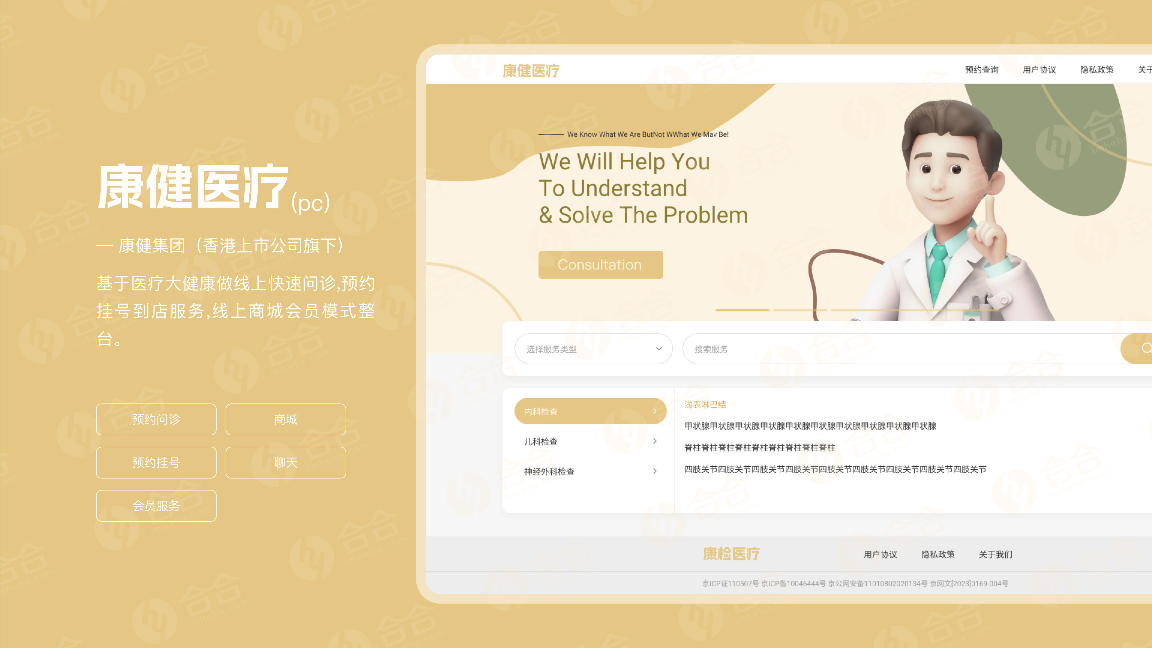 北京網(wǎng)站開(kāi)發(fā)，網(wǎng)站開(kāi)發(fā)項(xiàng)目的從零到一流程指南