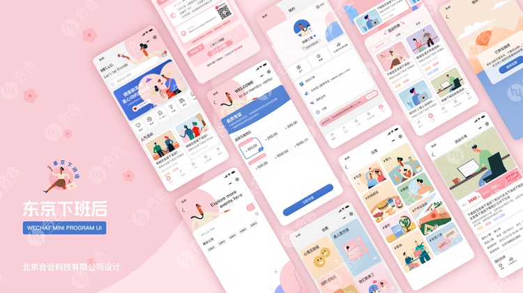 同城配送以及門店自提類的小程序怎么開發(fā)？