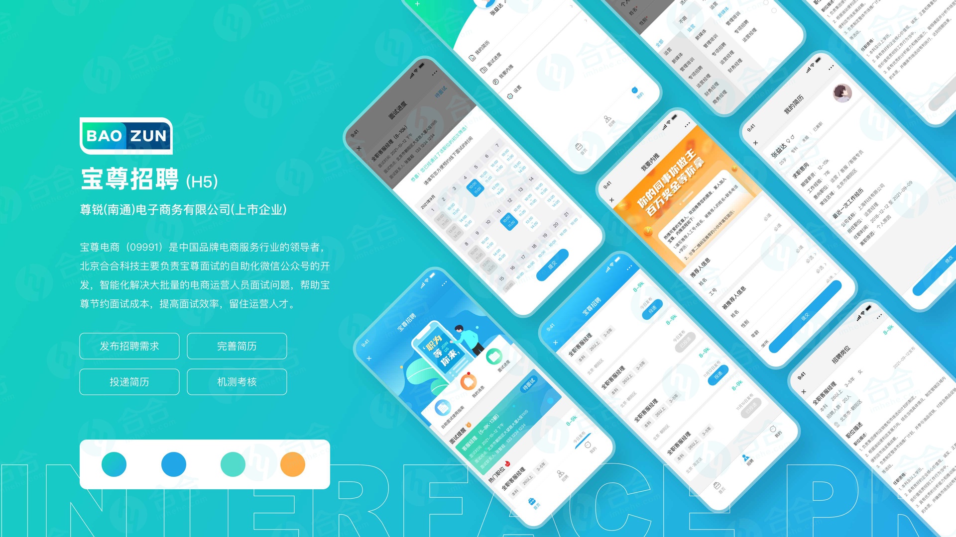 天津?qū)I(yè)小程序開發(fā)公司哪家強(qiáng)？服務(wù)流程是什么？